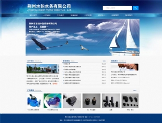 荊州水韻水務(wù)有限公司